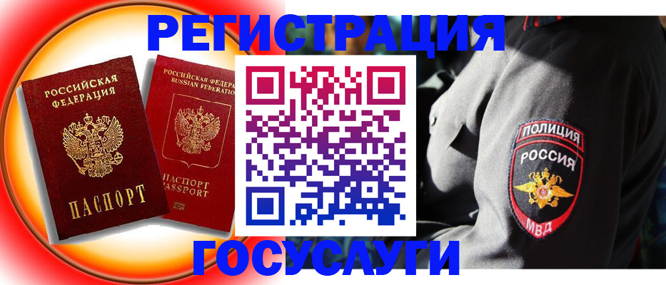 временная регистрация купить в Благодарном