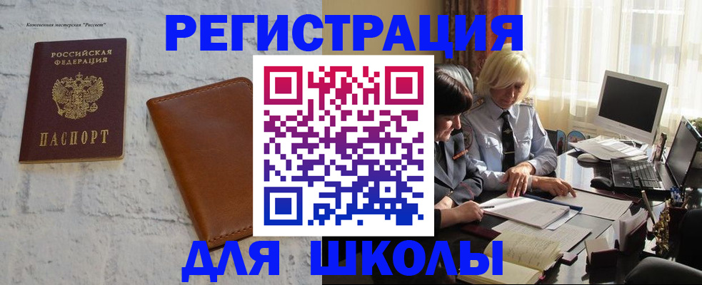 временная регистрация собственник в Благодарном
