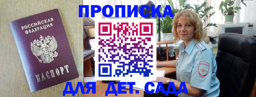 временная регистрация купить в Благодарном