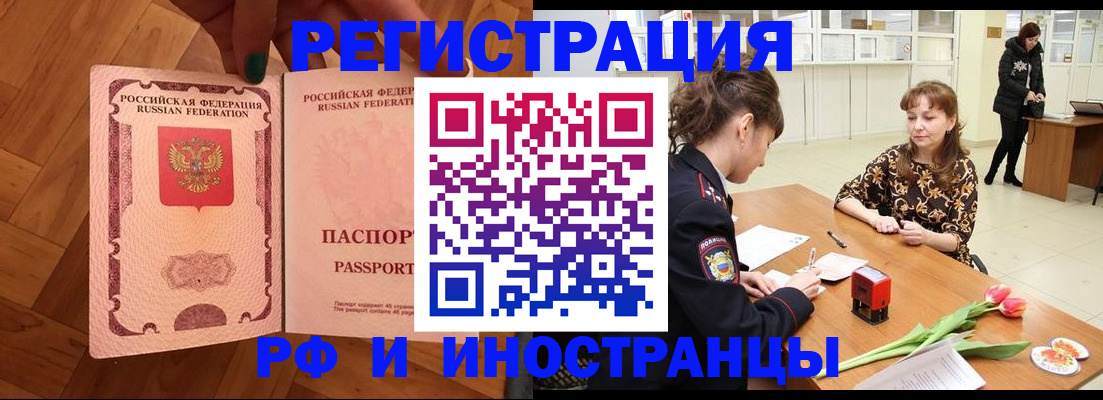 временная регистрация госуслуги в Благодарном